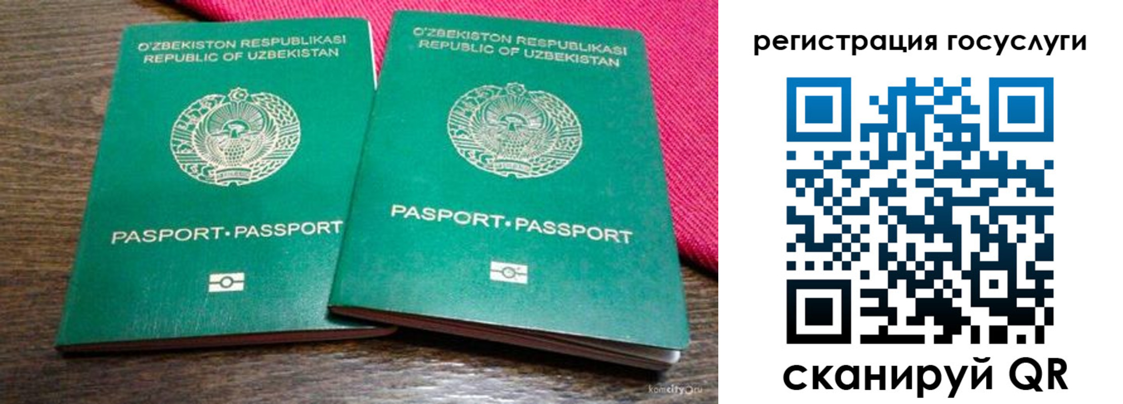 временная регистрация поиск в Ленинске