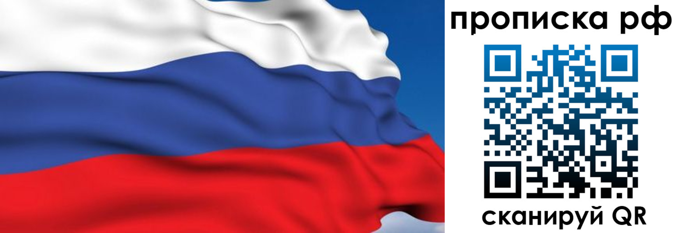 временная прописка в Ленинске