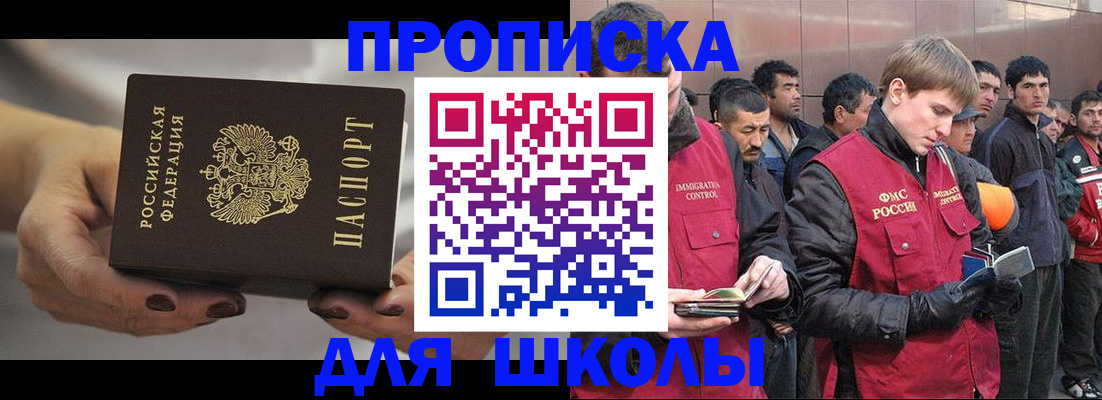 прописка от собственника в Ленинске