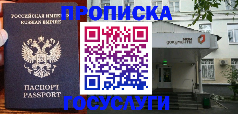 временная регистрация гарантия в Ленинске